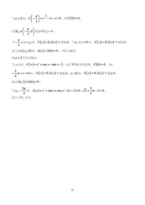 2021年新高考八省联考数学试题及参考答案