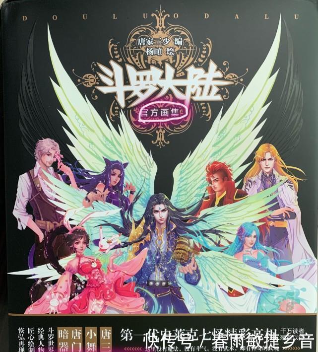 唐三|《斗罗大陆》唐三的新形象为何遭差评玄机表示这是按三少的意思来做的!