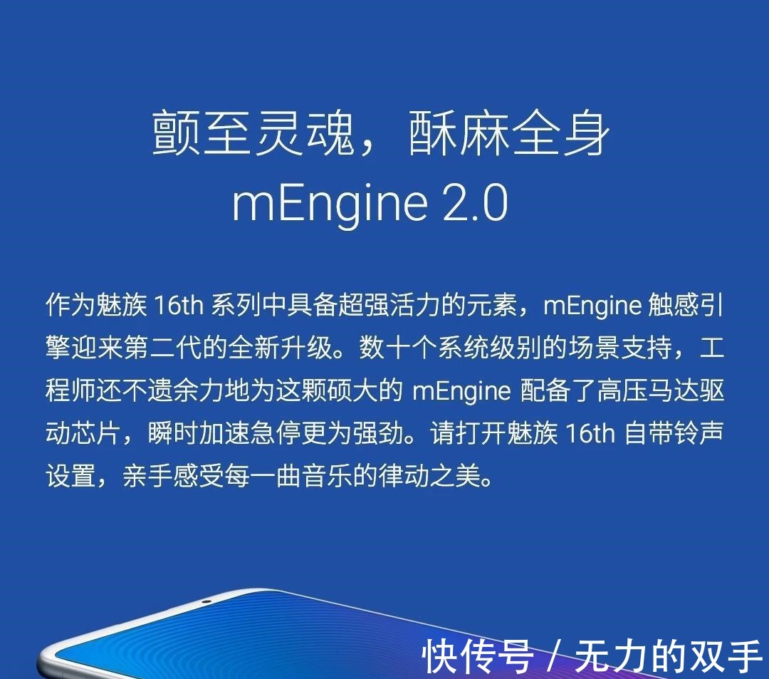 flyme8|分享魅族16th plus近一年使用感受~