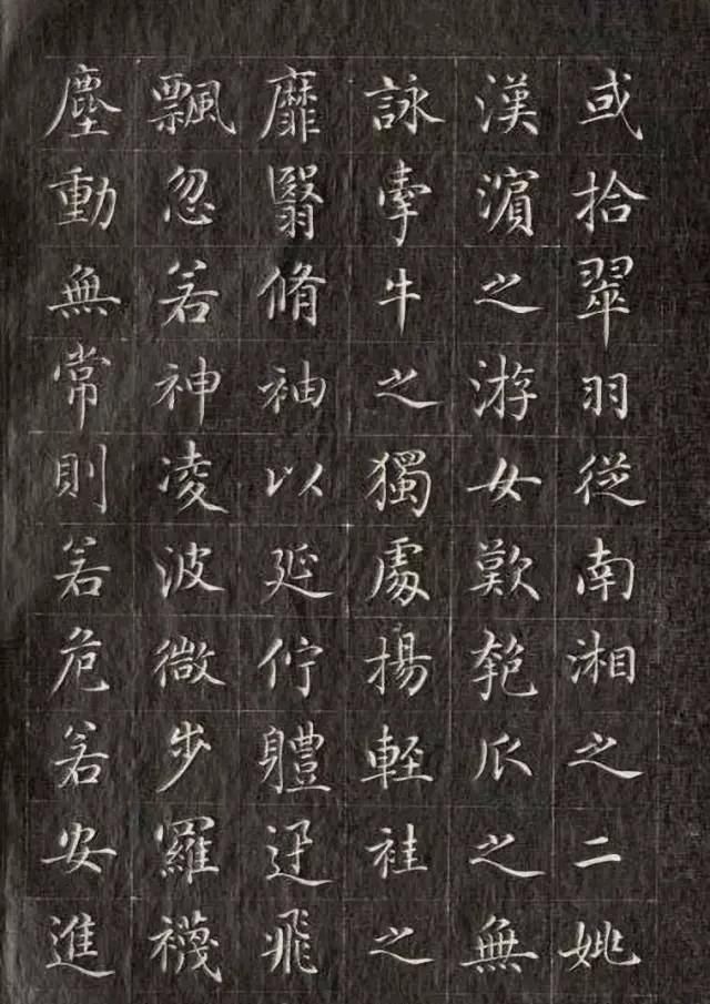 小楷#翩若惊鸿,婉若游龙——清代成亲王小楷《洛神赋》欣赏