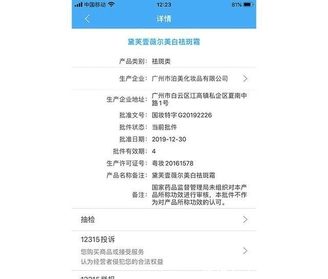 长斑需要注意什么？注意别长斑