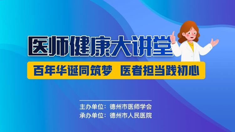 上海长海医院|直播预告丨医师健康大讲堂：便秘、痔病的预防及治疗