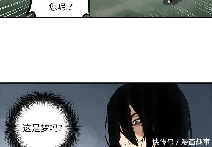 漫画：他是有精神病的废人因被异世之人召唤，竟踏上猎魔除妖之旅