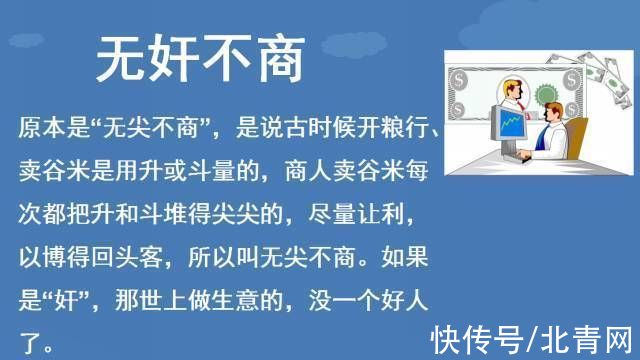 误传$每日辟谣|9个被误传了几千年的俗语,你传了吗?