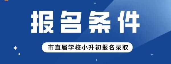 录取|成都市教育局最新通知！6月22日开始