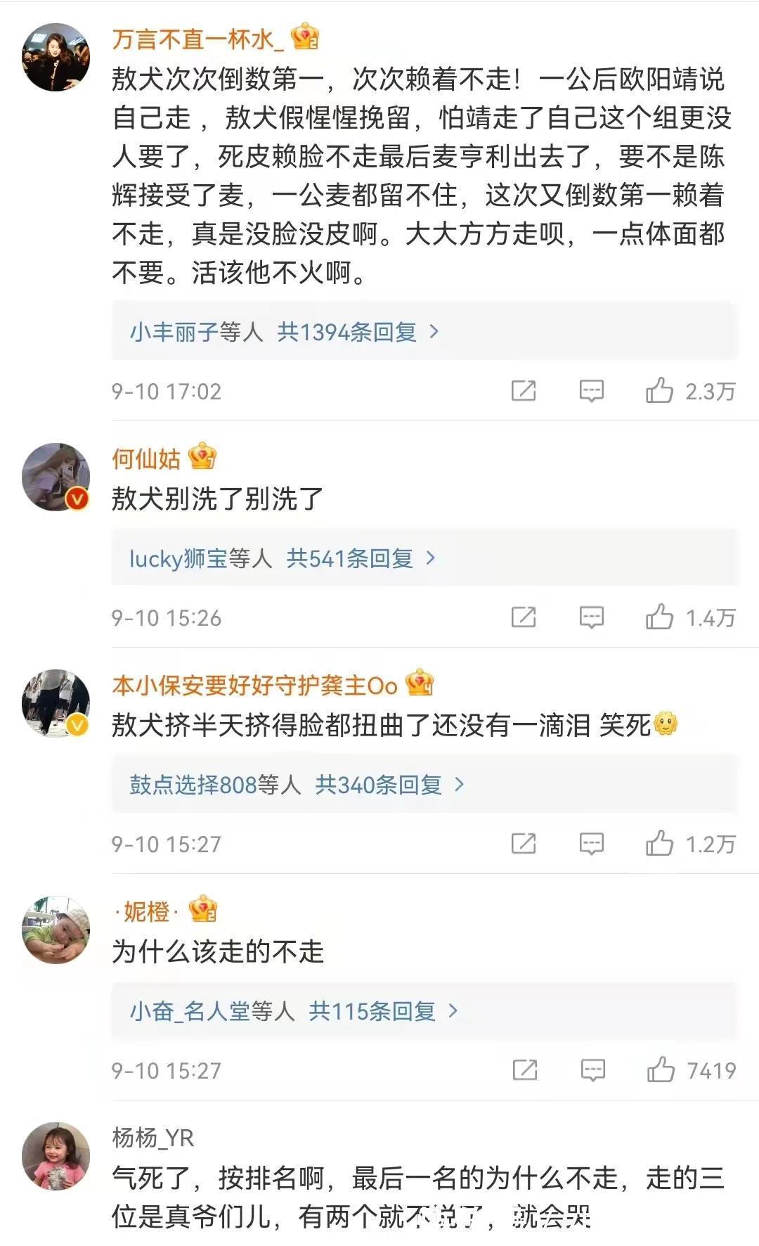 黄征|排名垫底却不离开,被骂自私的敖犬,真实想法有多心酸