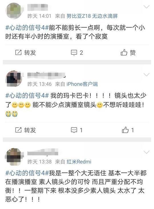 演播室|《心動4》有楊穎、郭麒麟、李雪琴的加持卻不出圈，原因都在這了