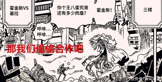大妈|海贼王1022话:罗解除基德身上的诅咒，霍金斯叛变，大妈成牺牲品