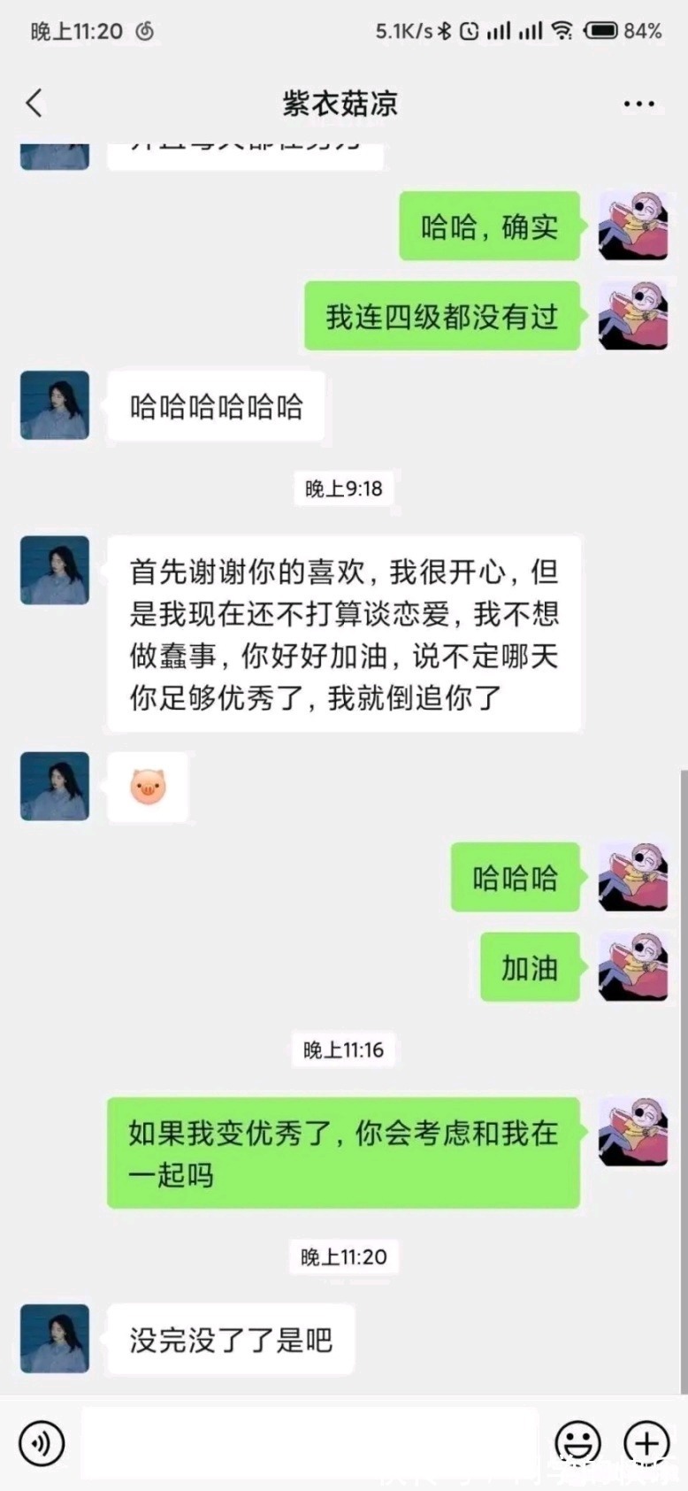 |分享搞笑(心酸)聊天内容