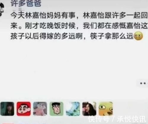 朋友圈|张星星爸爸“转战”朋友圈,回怼别人毫不留情,连老师也束手无策