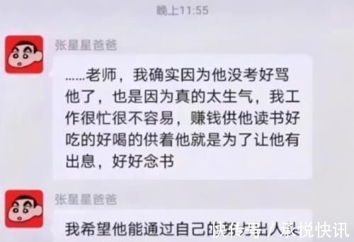 朋友圈|张星星爸爸“转战”朋友圈，回怼别人毫不留情，连老师也束手无策