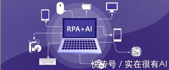 机器人|实在智能：RPA内卷之年——RPA机器人流程自动化还能火多久？