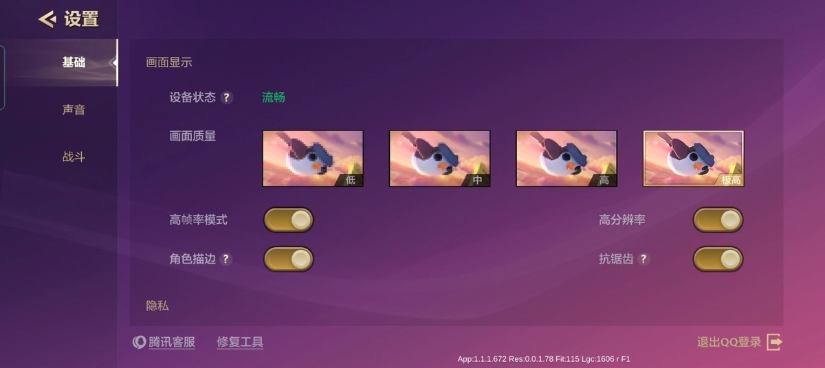 re硬核芯生，战力爆表 realme Q3s体验评测