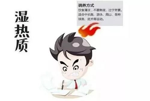 山楂|国医大师王琦:中国人9种体质,教你9个万能方,几乎能治天下人!