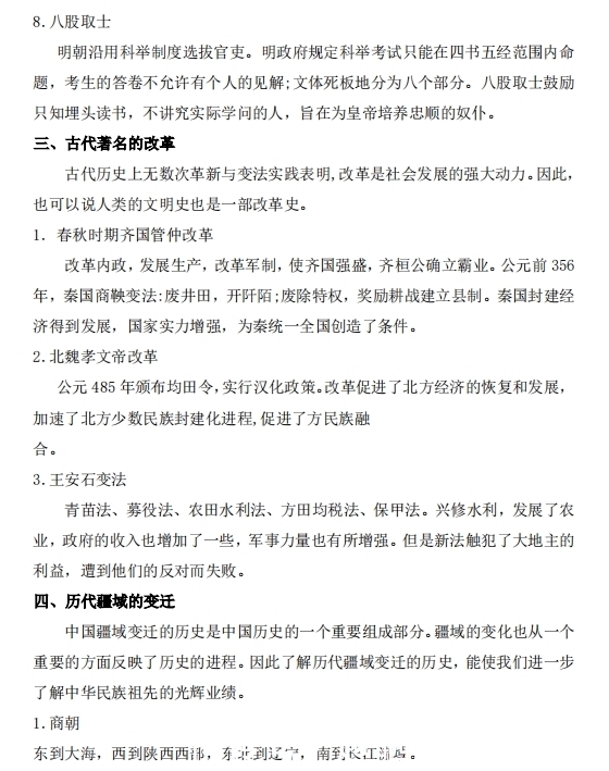 套路|高中历史：十大专题重要考点汇总，考高分的套路都在这！