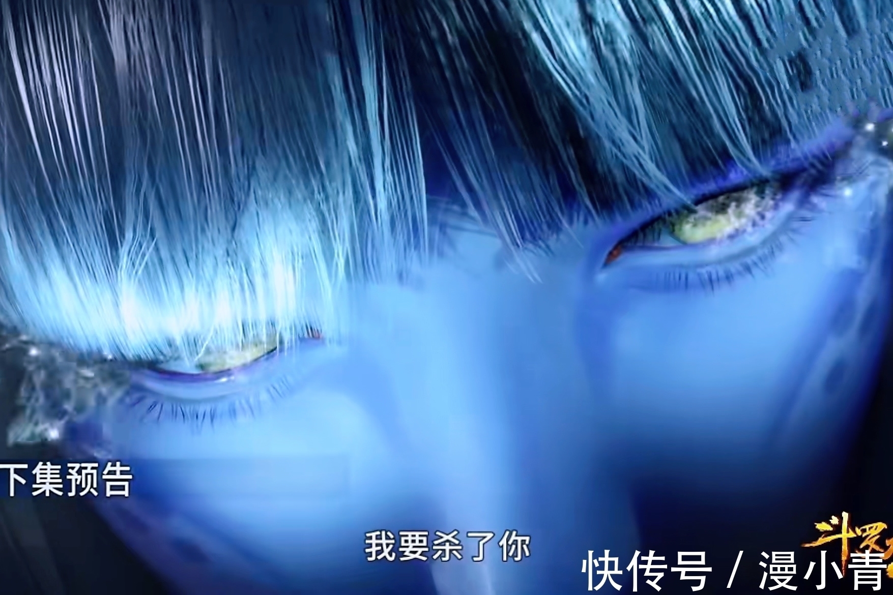 海魂兽|斗罗大陆178:小白登场身材逆天,为小舞打抱不平,险些重创唐三