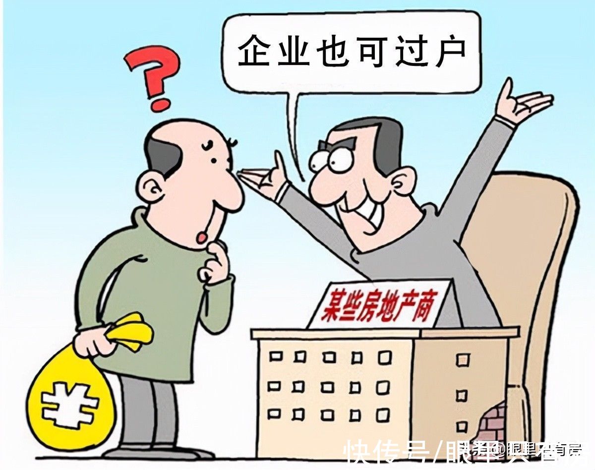房产证|谣言害死人！关于房产证过户的5大谣言，谁信谁吃亏