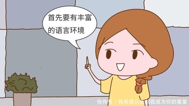 抓住|孩子不说话，你觉得是贵人语迟？抓住语言敏感期，宝宝金句频出