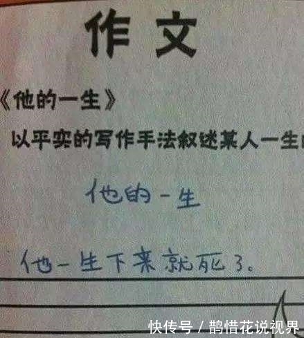 |熊孩子考试搞笑答题:有时候孩子的想法确实很奇怪,太逗了