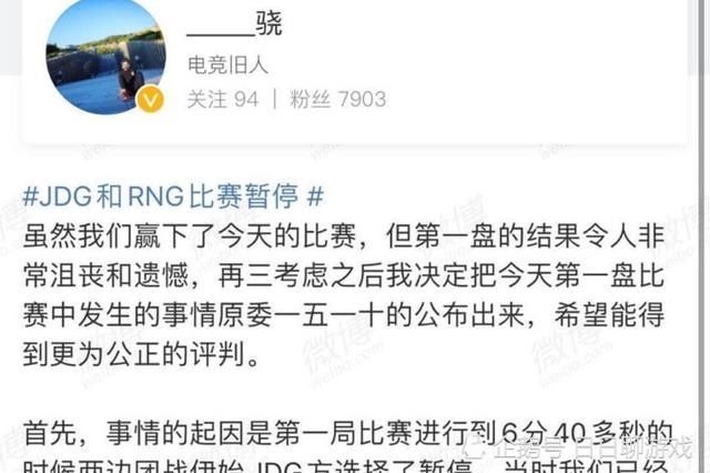 开除|JDG锤石BUG涉事4名裁判均遭官方开除绿毛我为啥道歉
