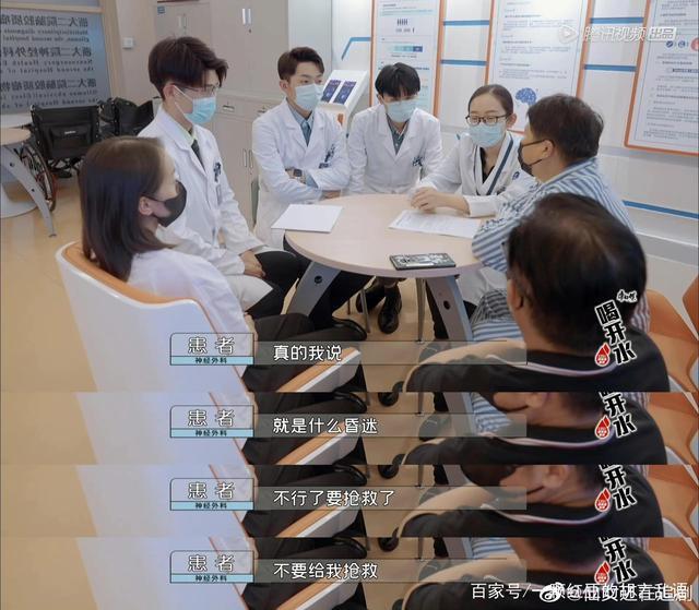 竟然真的在综艺《令人心动的offer3》中,有机会直面生死