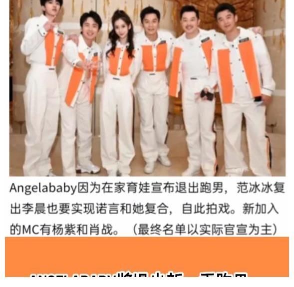 曝《跑男10》阵容,迪丽热巴取代baby,蔡徐坤也将退出