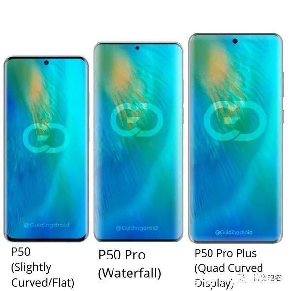 华为p50|华为P50全系曝光!三种不同形态屏幕,屏占比、颜值双提升