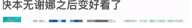 娜姐|快本没了娜姐更好看！张雨绮接任后收视率上升，芒果一姐地位不保