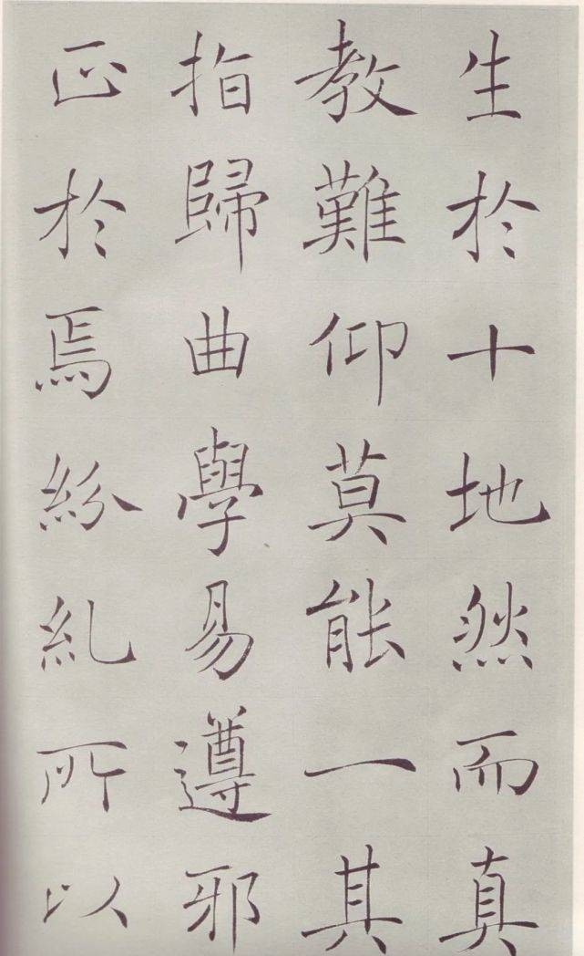 陈宝琛@清代赵世骏临褚遂良《雁塔圣教序》,极佳的一个范本