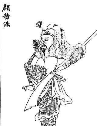 颜树德$此人是万人敌的猛将,横扫梁山五位好汉,一枪挑杀金枪手徐宁