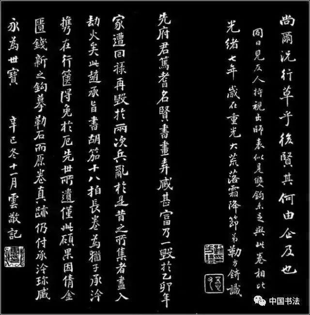 楷书四大家$赵孟頫行草书传世之作《胡笳十八拍》后人难以超越