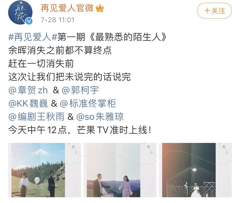 離婚|芒果離婚綜藝播出，嘉賓竟然都是圈內(nèi)人？