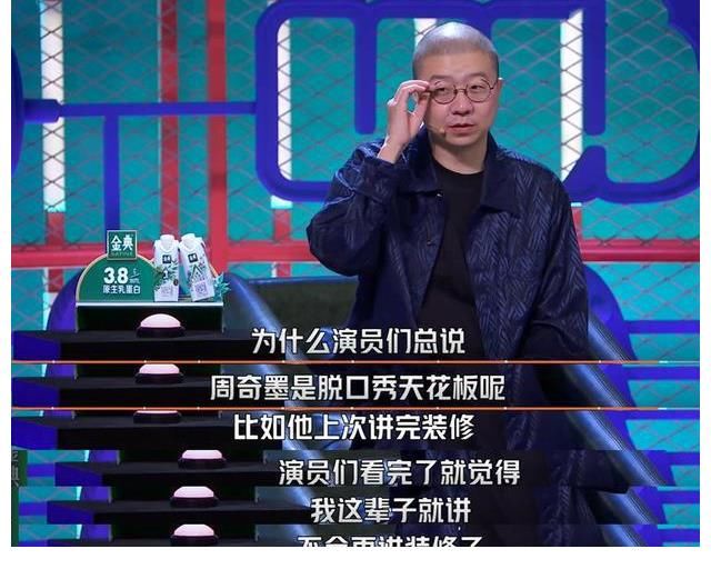 周奇墨|李誕說“楊笠被捧得半死不活”，下一個會是周奇墨嗎？