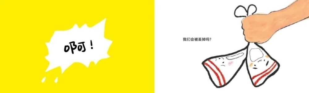 孩子|以“物品”的视角来展现的世界,大概只有孩子才会懂吧!