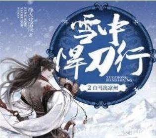 赘婿#8本读十遍都不嫌多的网络小说,《雪中悍刀行》位列第一!