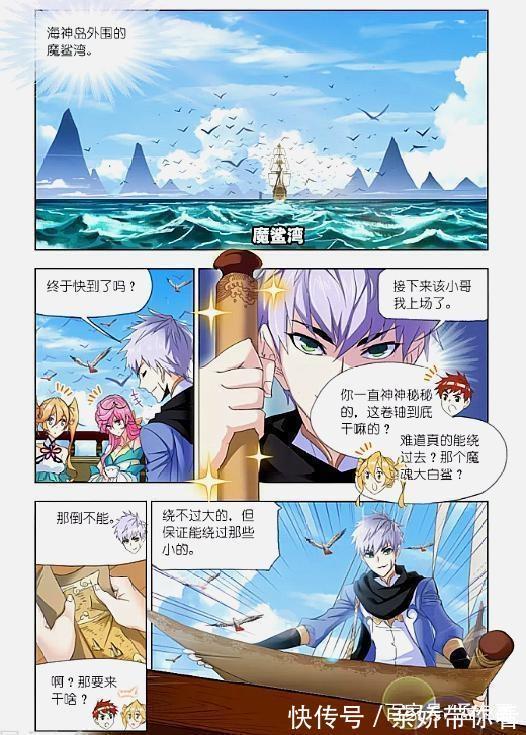 马红俊|斗罗大陆:吹牛也得看时间啊!十万年海魂大白鲨现身,这下麻烦了