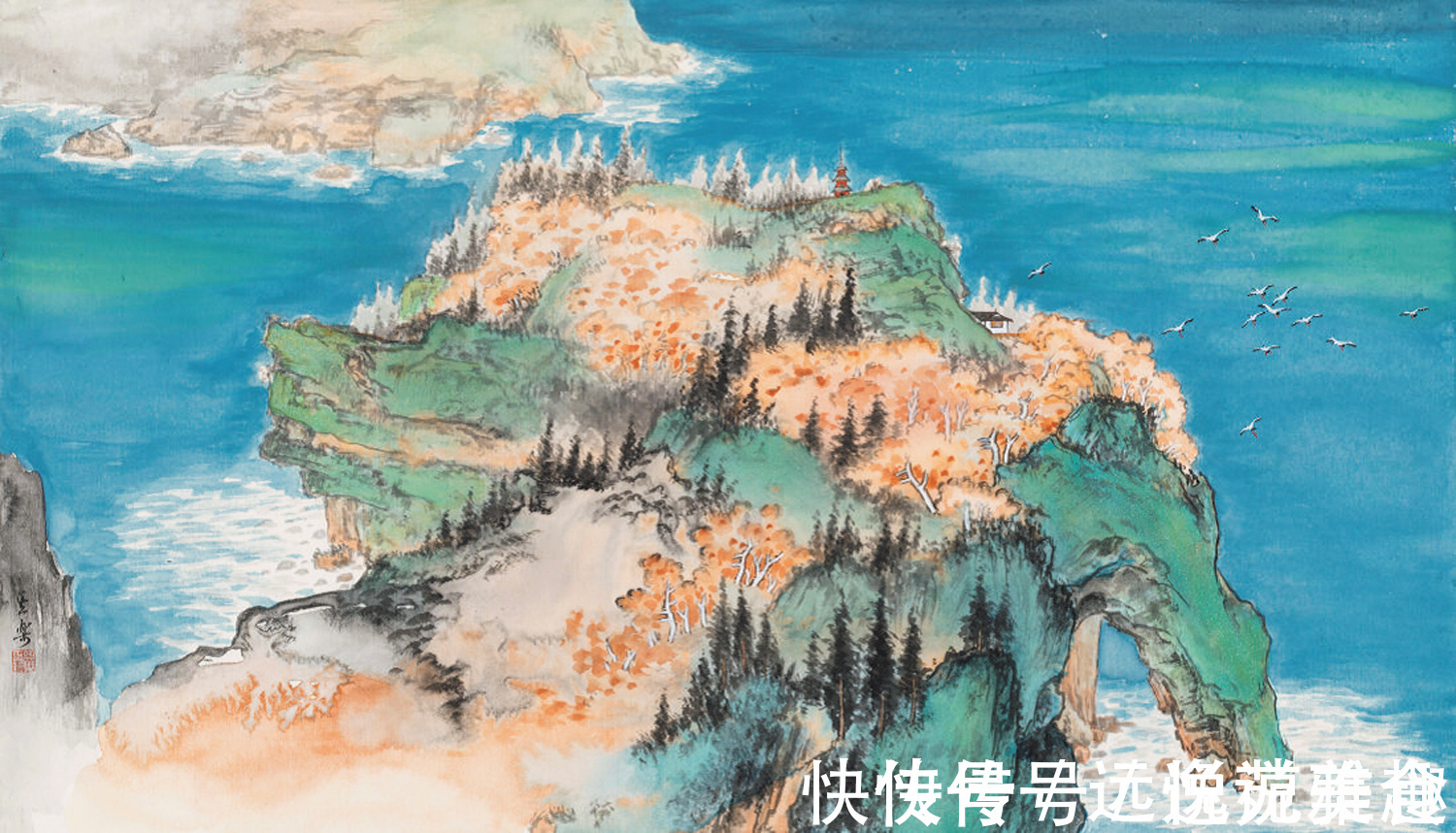 中国国画家协会&【画作欣赏】走进温暖,与美好同行!画家周其乐作品欣赏