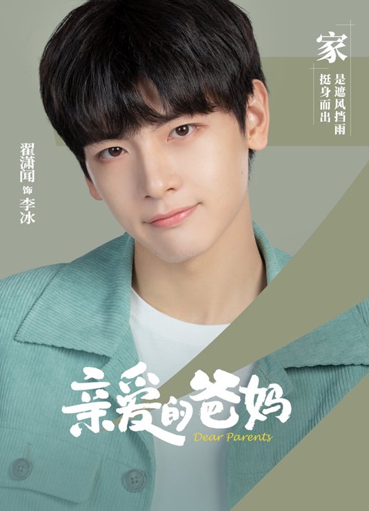 一地鸡毛|《亲爱的爸妈》今晚开播，闫妮、王砚辉搭档演绎“父母爱情”