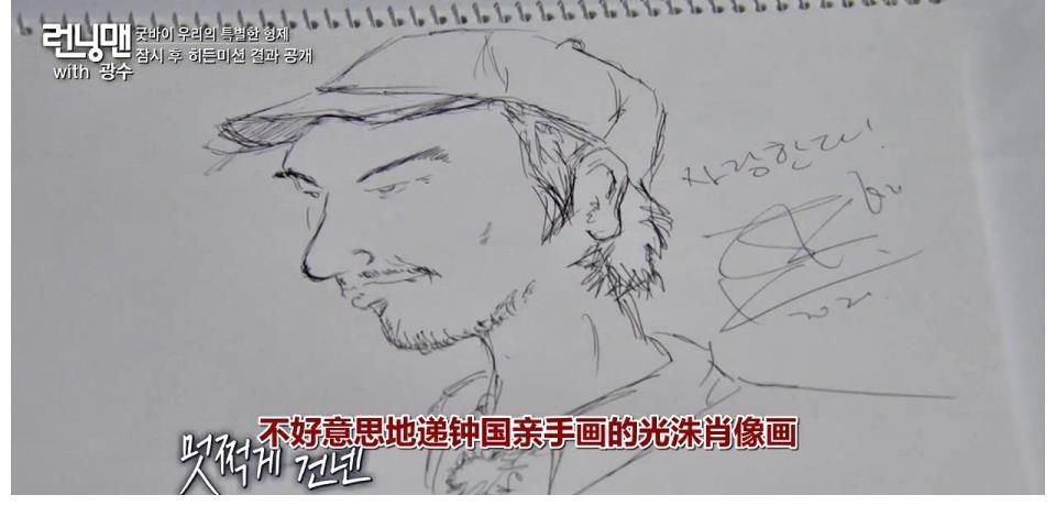 不舍！奔跑了3991天的李光洙暂时停了下来，最后一期笑着笑着哭了