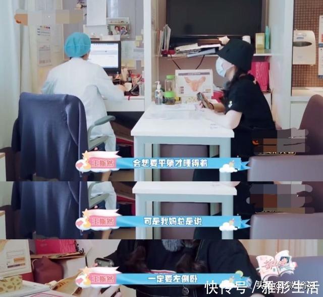 准妈妈|孕晚期左侧睡不舒服,继续坚持还是换右侧孕妇要搞清楚