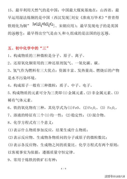 初中化学：重点难点总结！快收藏啦！