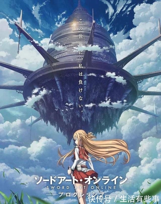 ：进击篇 无星夜|刀剑神域：进击篇 无星夜的咏叹调，新剧场版将于10月30日上映