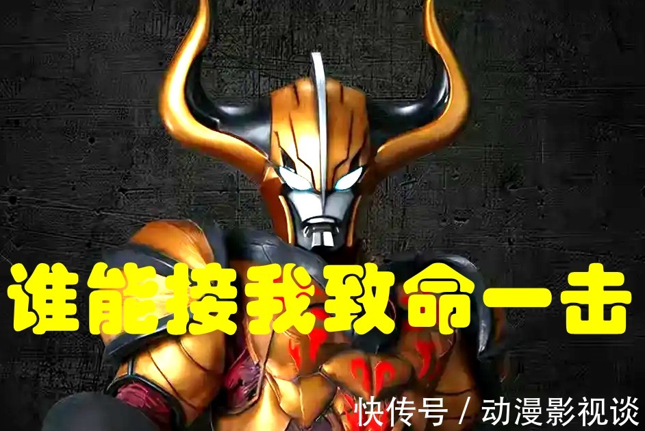 诺亚|特利迦奥特曼真能消灭诺亚?卡尔蜜拉提供证据,还差一步能统治宇宙!