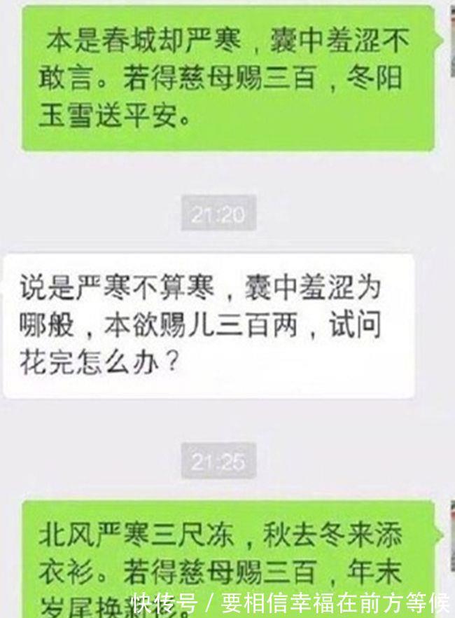 大学|大学生花式要生活费走红,父母十感然拒,网友:你妈还要干儿子吗