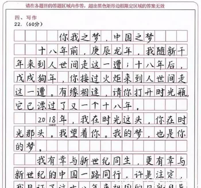 老师说字不一定要多好看，但要工整，此卷子能否让老师改变主意？