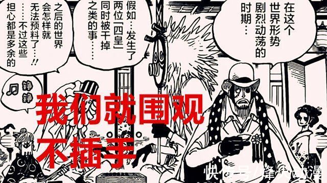 海贼王|海贼王1024话:雷鸣八卦越来越廉价了，CP0中疑似有路奇的身影?