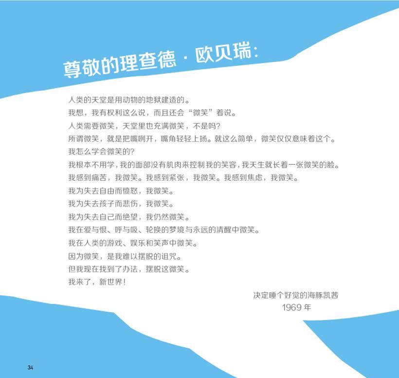 动物|打开世界各地动物的信笺,我们能有何感悟?