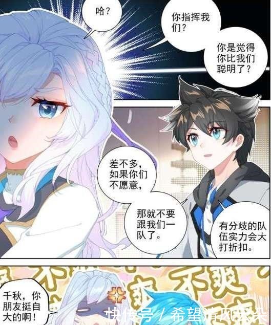 蓝轩宇|终极斗罗144刘锋喜提极品仙草,冻千秋护夫心切,蓝轩宇超感动