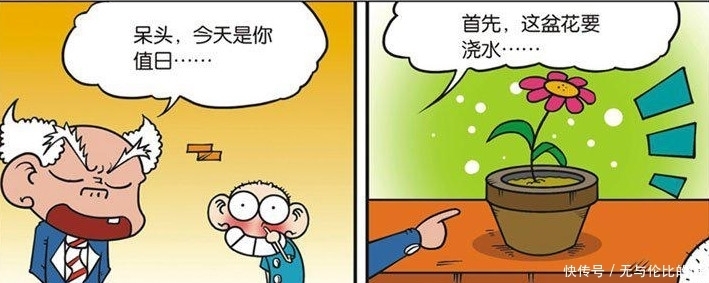 值日|爆笑校园：轮到呆头值日，刘姥姥的嘱咐呆头这次完成的很好