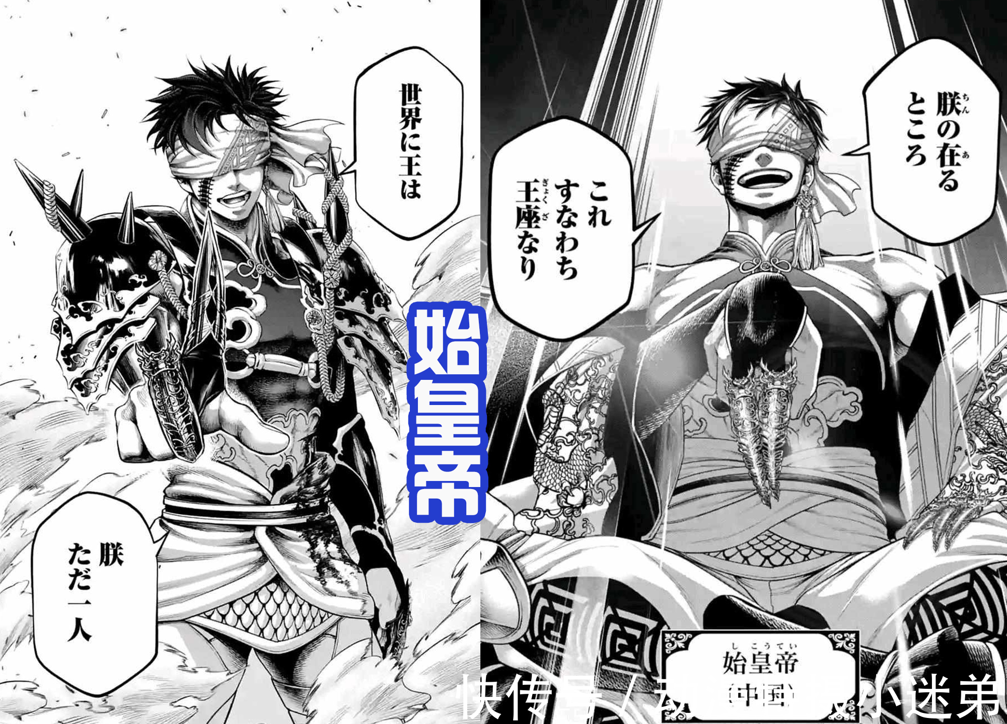 眼睛|终末的女武神最新话:始皇帝类似于反向飞段,还开启星星眼睛?